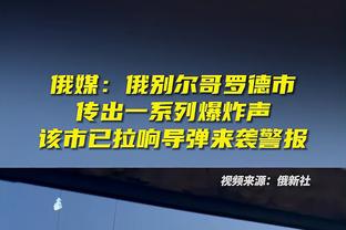 奥科吉：我们确实需要赢球 做好过程会带来好的结果